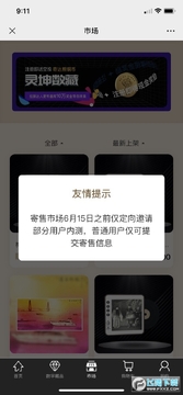 灵坤数藏 灵坤数藏