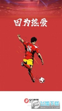 55直播官方app最新版 55直播官方app最新版