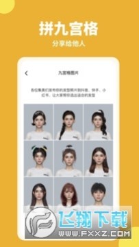 試發型相機免費版 試發型相機免費版