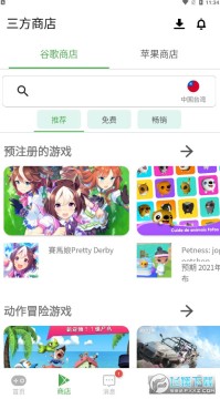 APKSSR(国外手游下载平台) APKSSR(国外手游下载平台)