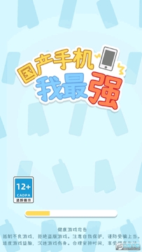 �����ֻ�����ǿ
