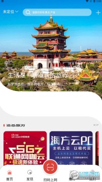 山东省文旅通app官方版 山东省文旅通app官方版