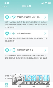 HDWiFiCam Pro����ͷapp