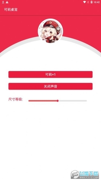 原神桌宠手机版 原神桌宠手机版
