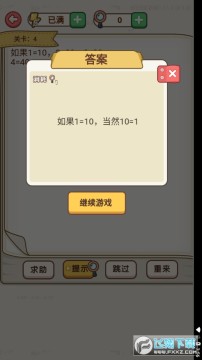 你才是猪头无广告版 你才是猪头无广告版