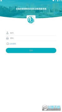 ȫ�����ݽ�����������ʩ����ϵͳapp