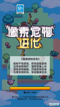 像素宠物之精灵进化 像素宠物之精灵进化