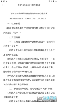 丁香扎根计划app 丁香扎根计划app