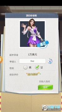 重生之商界女神安卓版 重生之商界女神安卓版
