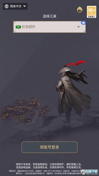 这就是江湖免广告版 这就是江湖免广告版