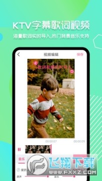 滚动字幕动画破解版app 滚动字幕动画破解版app
