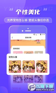 元气酱桌面宠物最新版 元气酱桌面宠物最新版