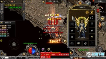 1.80全新攻速版传奇 1.80全新攻速版传奇