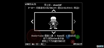 全然不信前传:sans战 全然不信前传:sans战