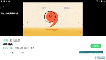 银杏视频app追剧投屏版 银杏视频app追剧投屏版