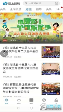 云上蔡甸融媒最新app 云上蔡甸融媒最新app