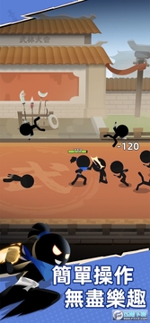 比武大会 比武大会