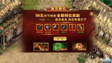复古盟重最新版 复古盟重最新版