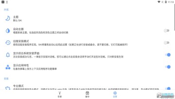 sai软件安装器官方版(apks提取软件) sai软件安装器官方版(apks提取软件)