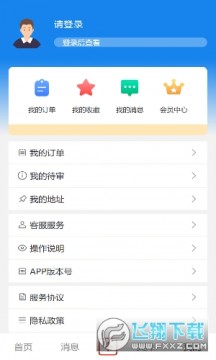 �й����ٷ�app