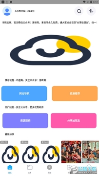 �����ƶ�app���°�