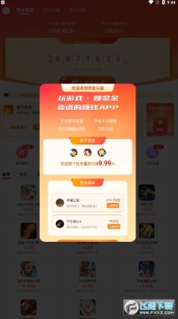 捞金乐园app赚钱版 捞金乐园app赚钱版