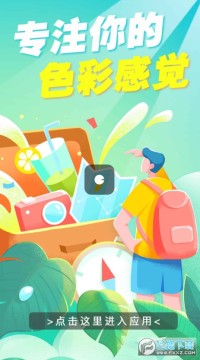 ��ɫ��������׿��