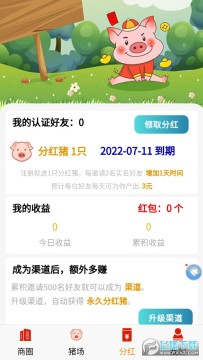 噜噜小肥猪 噜噜小肥猪