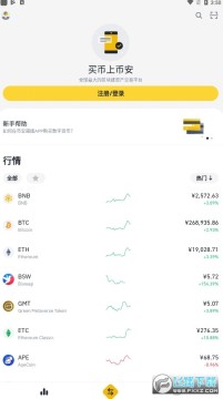 币安最新app安卓手机版 币安最新app安卓手机版