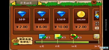 植物大战僵尸无尽版破解版内购版 植物大战僵尸无尽版破解版内购版