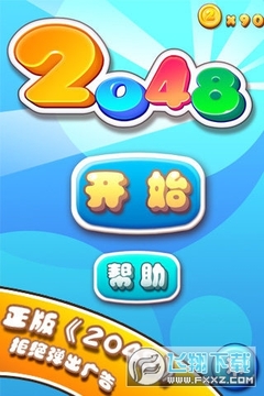 2048�ٷ���ʽ��