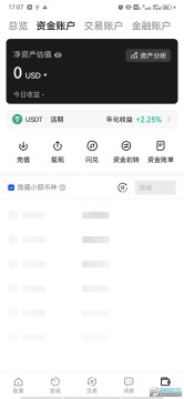 最新版本欧易官方app 最新版本欧易官方app