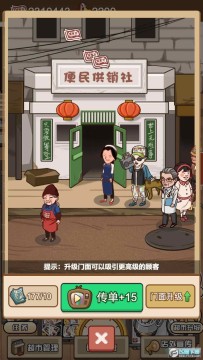 超市便利店 超市便利店