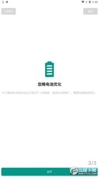 PodsTool破解版 PodsTool破解版