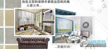 家居3D设计DIY软件 家居3D设计DIY软件