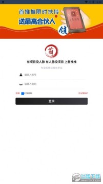 首推推赚钱app 首推推赚钱app