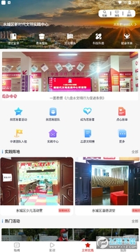 ����ˮ���ֻ�app