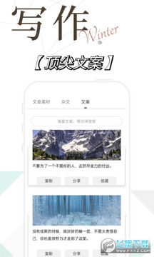 写作精灵官方版 写作精灵官方版