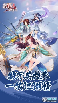 射雕英雄传3d手游破解版 射雕英雄传3d手游破解版