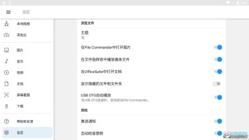 �ļ�ָ�ӹ�(filecommander)�����ƽ��