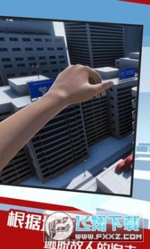 镜之边缘手机版截图