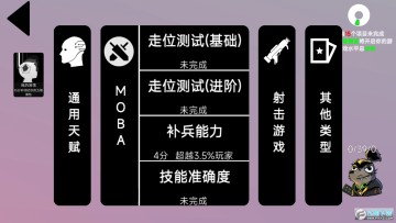 我的游戏天赋去广告版 我的游戏天赋去广告版