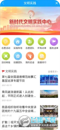 ƽappv0.0.20 ׿ͼ1