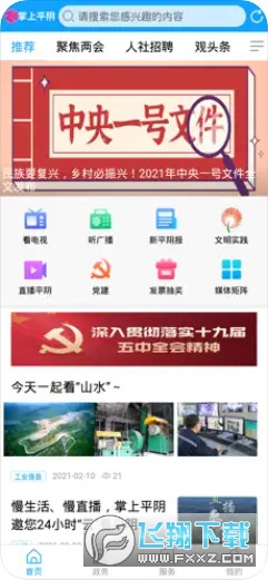 ƽappv0.0.20 ׿ͼ2