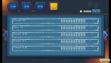 幸存者结合无限升级石版 幸存者结合无限升级石版