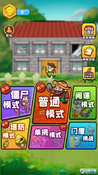 农夫战僵尸免广告版 农夫战僵尸免广告版