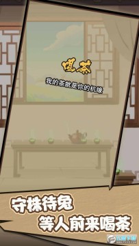 洪荒开局无敌而我只想喝茶免广告版 洪荒开局无敌而我只想喝茶免广告版