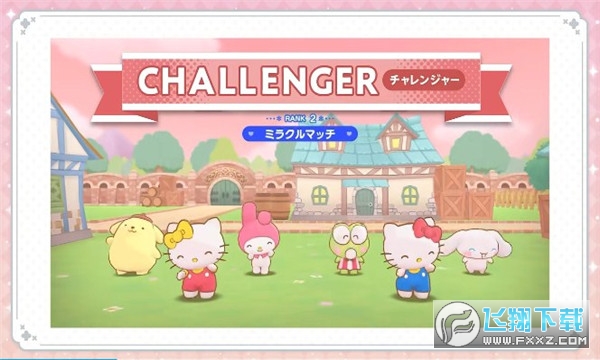 Sanrio Characters Miracle MatchϷv1.0.5 °ͼ1