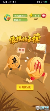 象棋的象棋免广告下载最新版 象棋的象棋免广告下载最新版