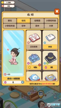 家长模拟器免广告破解版2022 家长模拟器免广告破解版2022